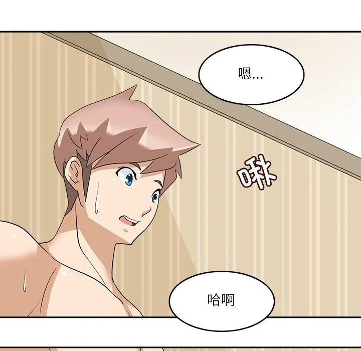 回到过去爱上你 - 第13話 - page 45