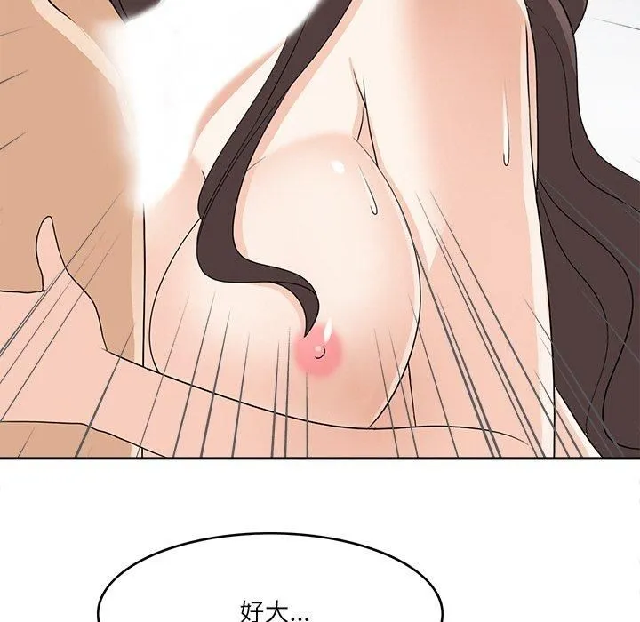 回到过去爱上你 - 第13話 - page 49