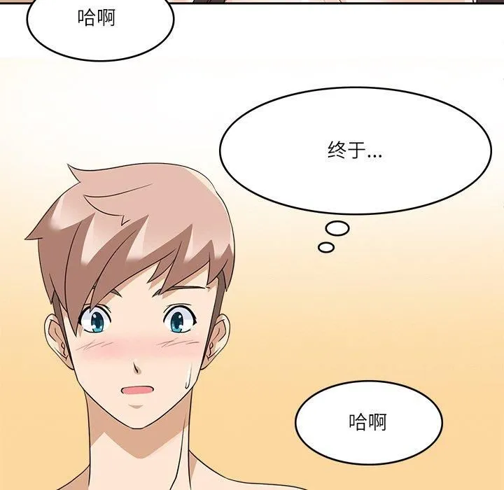 回到过去爱上你 - 第13話 - page 51