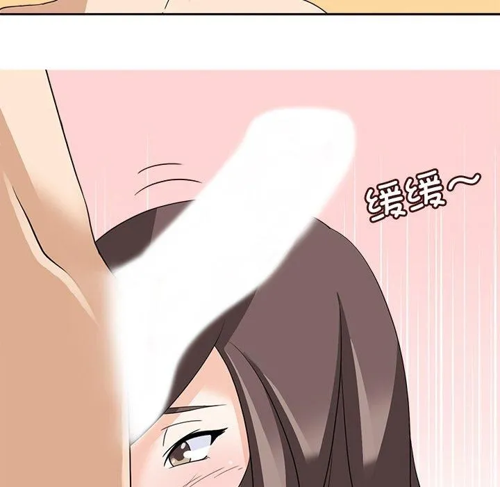 回到过去爱上你 - 第13話 - page 52