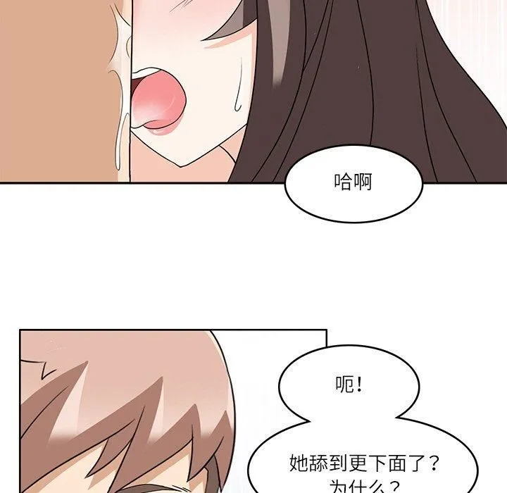 回到过去爱上你 - 第13話 - page 53