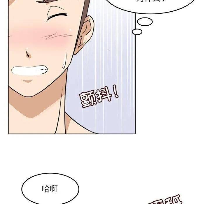 回到过去爱上你 - 第13話 - page 54