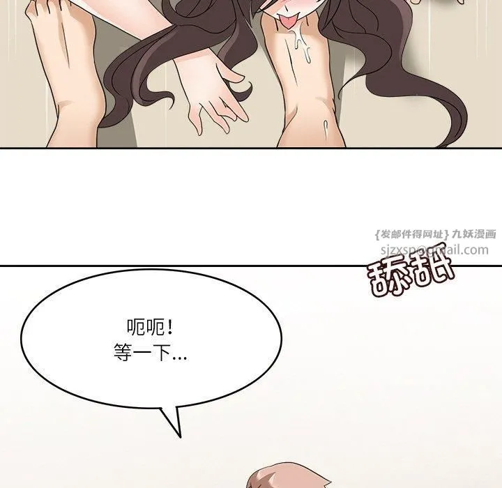 回到过去爱上你 - 第13話 - page 61