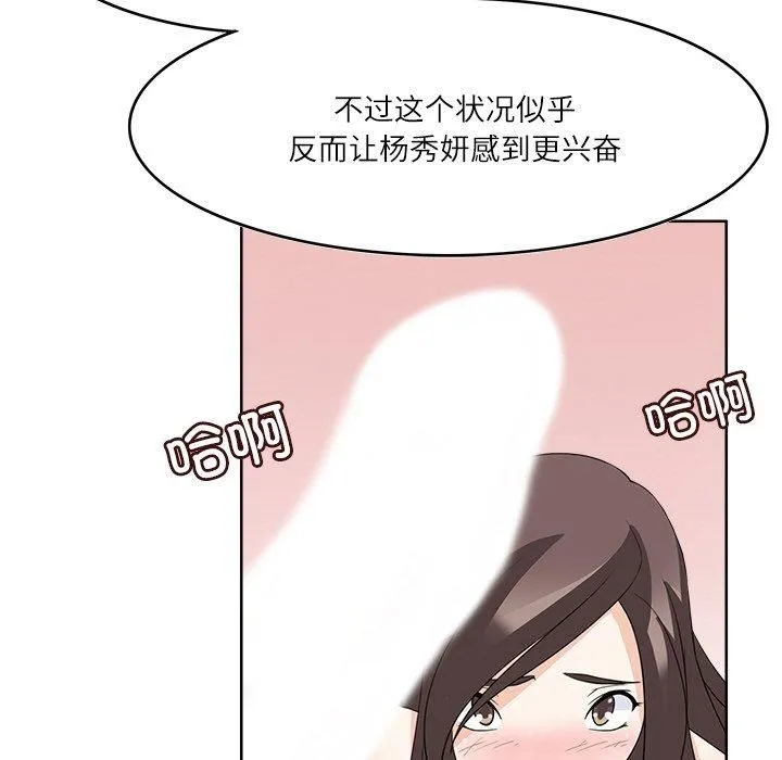 回到过去爱上你 - 第13話 - page 65