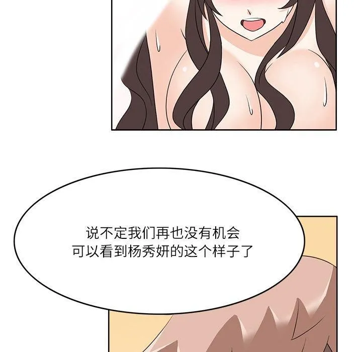 回到过去爱上你 - 第13話 - page 66
