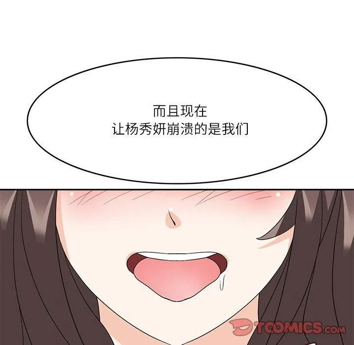 回到过去爱上你 - 第13話 - page 68
