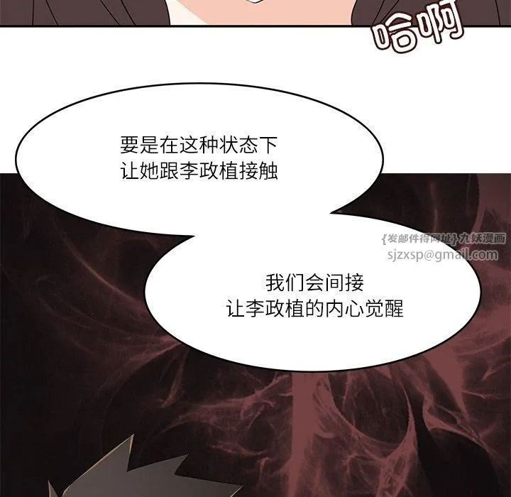 回到过去爱上你 - 第13話 - page 69