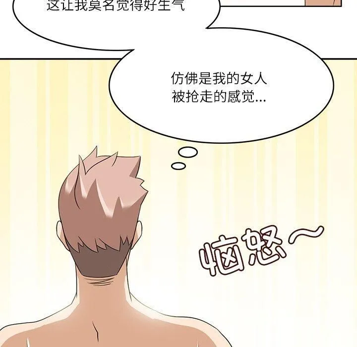 回到过去爱上你 - 第13話 - page 72