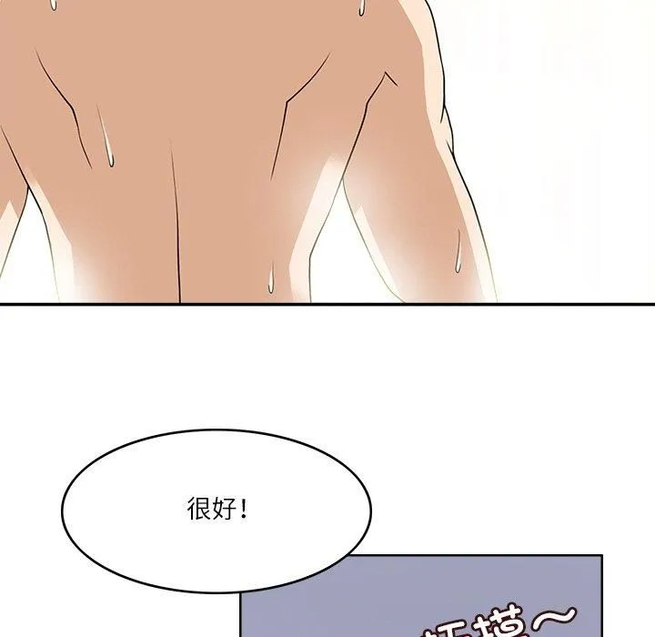 回到过去爱上你 - 第13話 - page 73