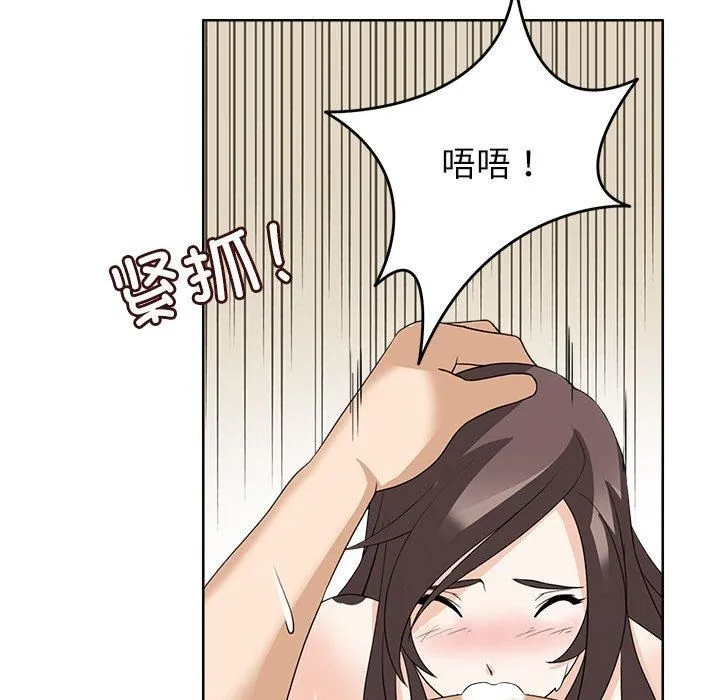 回到过去爱上你 - 第13話 - page 81