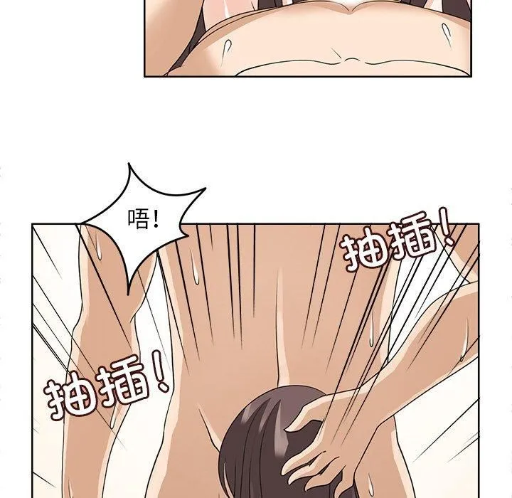 回到过去爱上你 - 第13話 - page 82