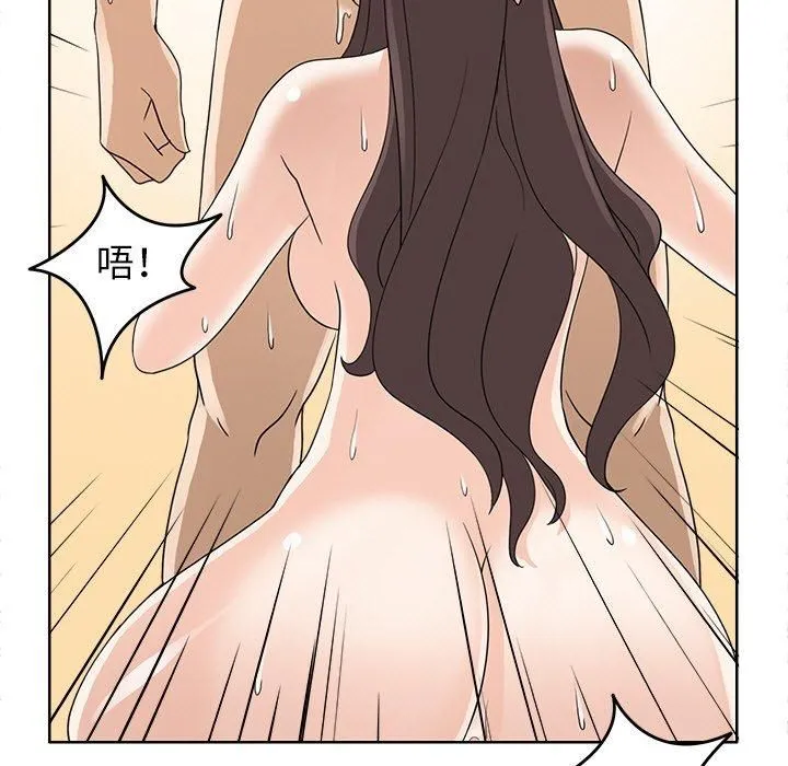 回到过去爱上你 - 第13話 - page 83