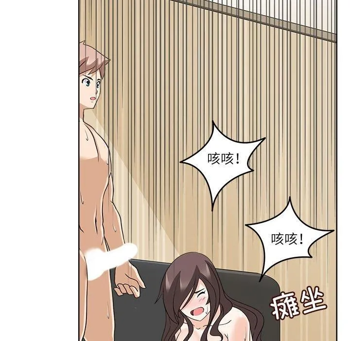 回到过去爱上你 - 第13話 - page 88