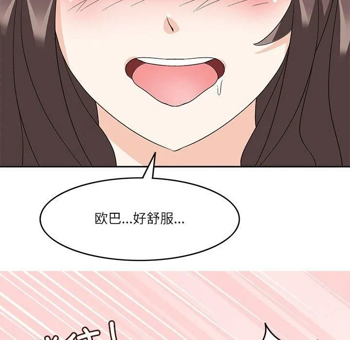 回到过去爱上你 - 第13話 - page 91