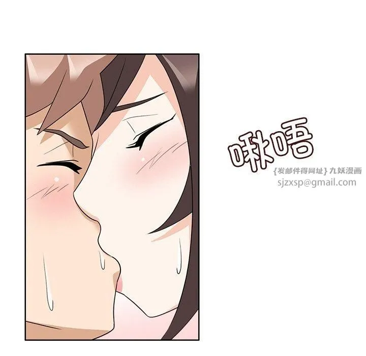 回到过去爱上你 - 第13話 - page 95