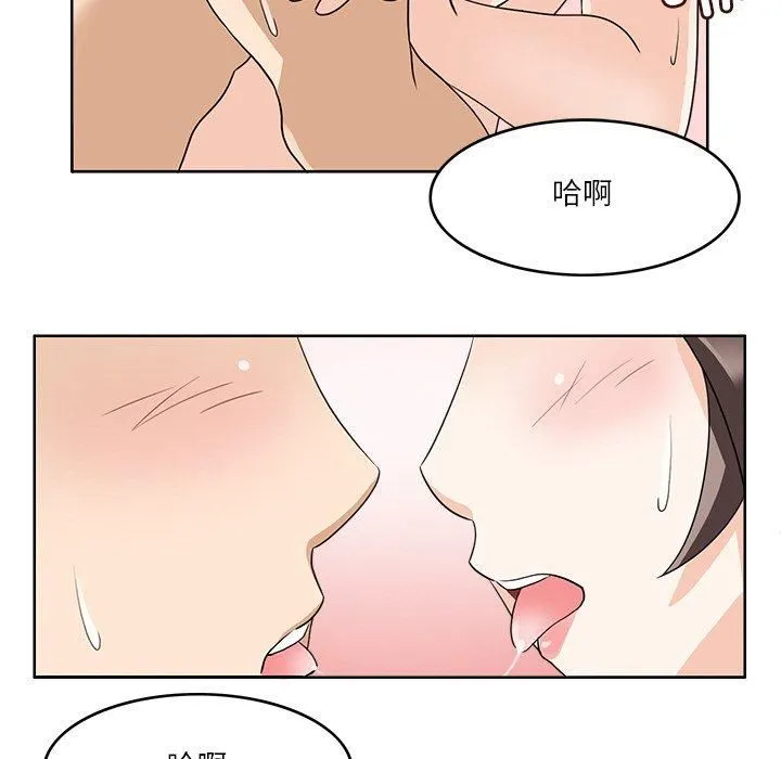回到过去爱上你 - 第13話 - page 97