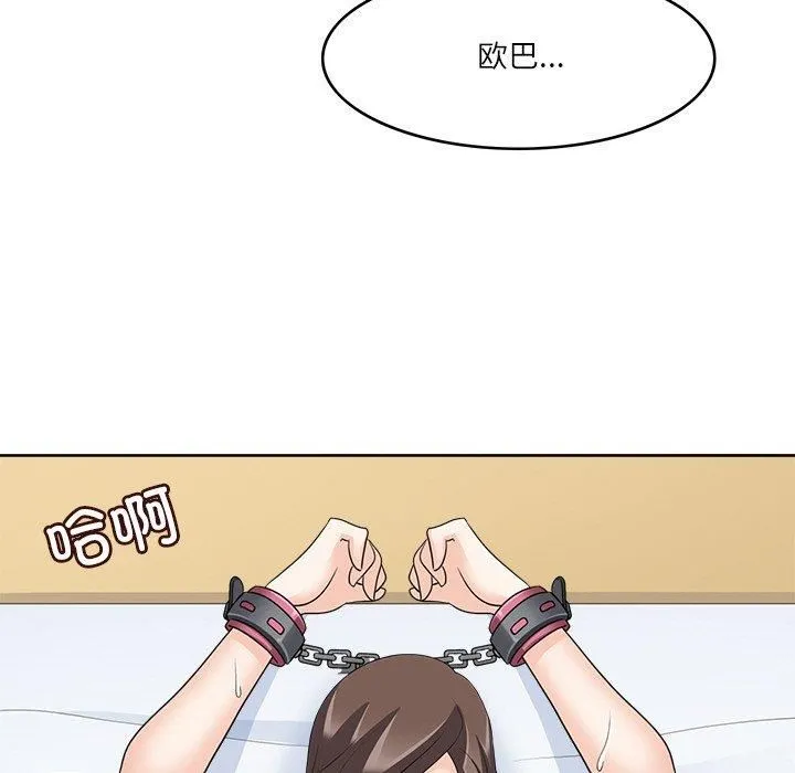 回到过去爱上你 - 第13話 - page 103