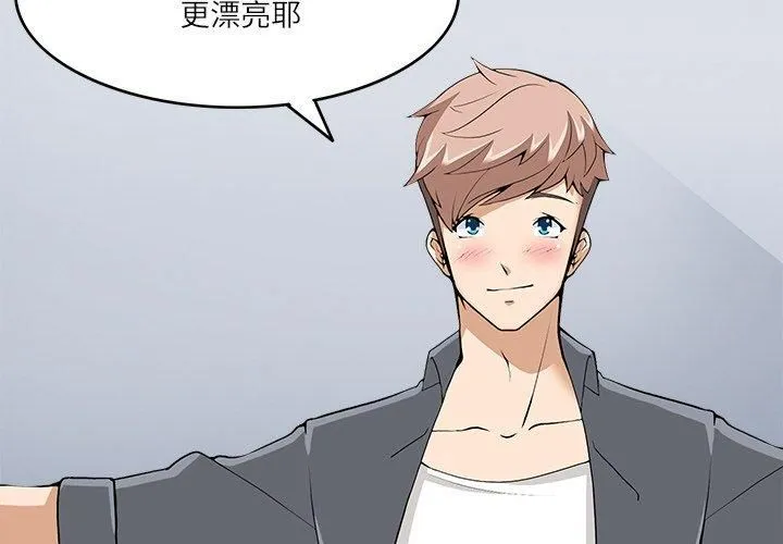 回到过去爱上你 - 第10話 - page 4