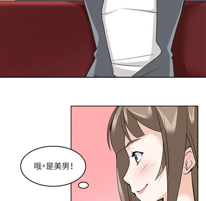 回到过去爱上你 - 第10話 - page 5