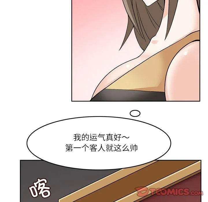 回到过去爱上你 - 第10話 - page 6