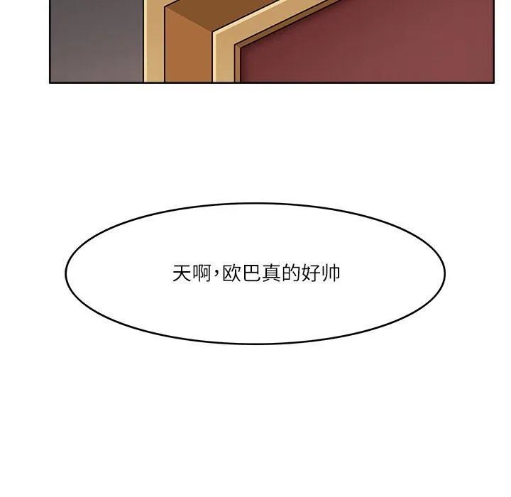 回到过去爱上你 - 第10話 - page 7