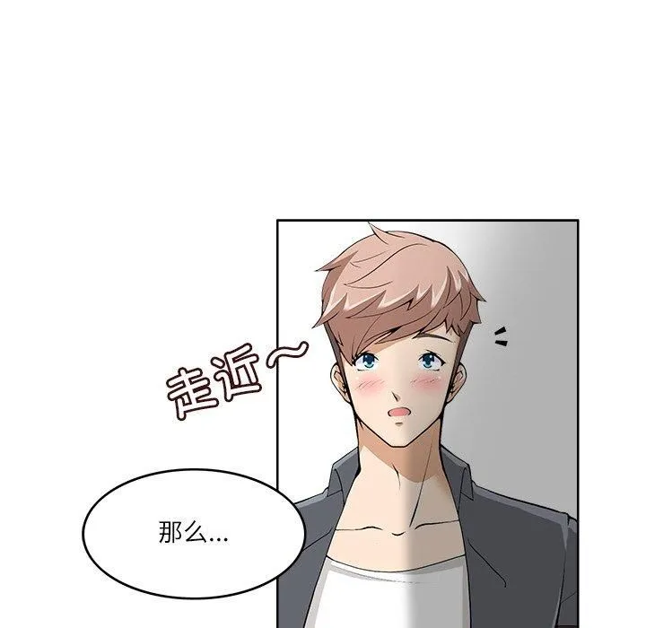回到过去爱上你 - 第10話 - page 8