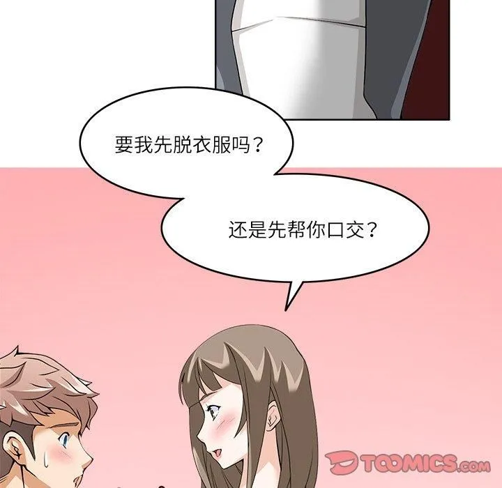 回到过去爱上你 - 第10話 - page 9