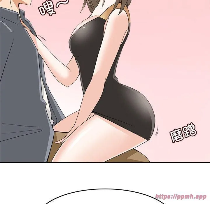 回到过去爱上你 - 第10話 - page 10