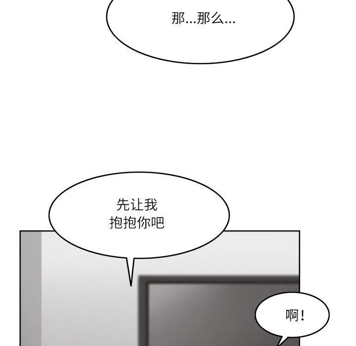 回到过去爱上你 - 第10話 - page 19