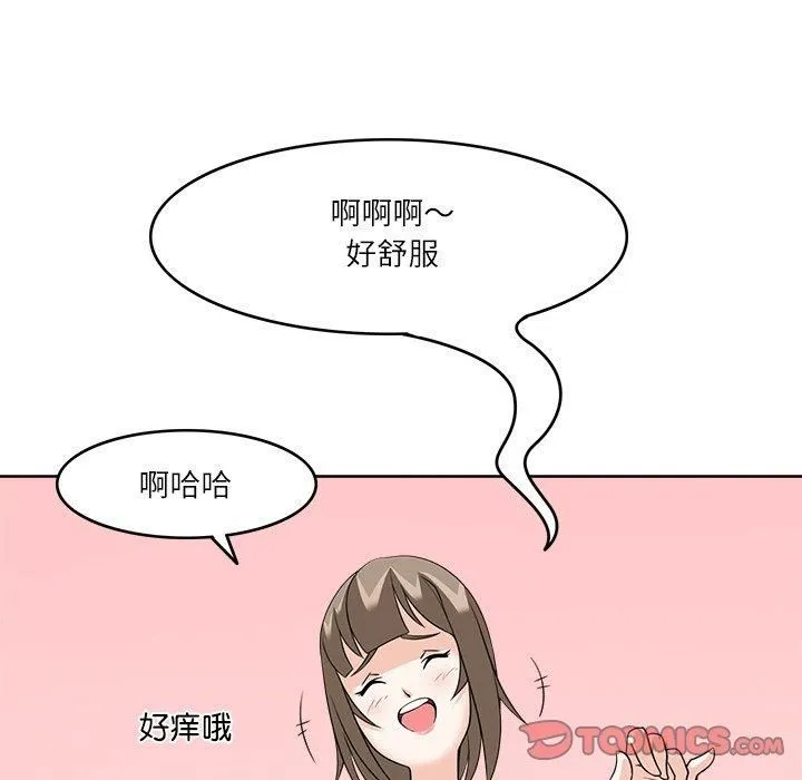 回到过去爱上你 - 第10話 - page 21