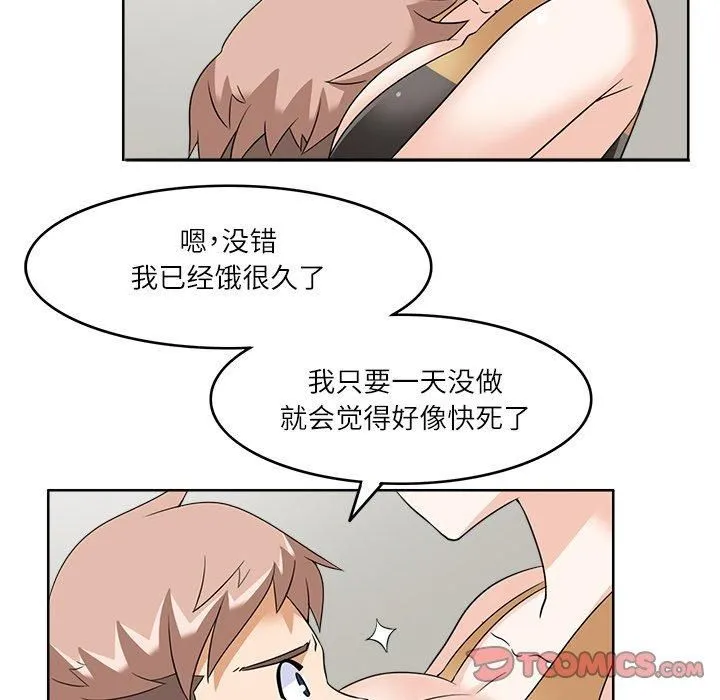 回到过去爱上你 - 第10話 - page 24