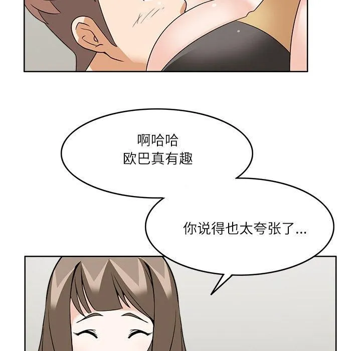 回到过去爱上你 - 第10話 - page 25