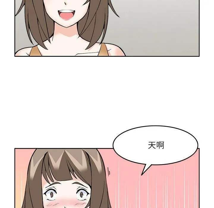 回到过去爱上你 - 第10話 - page 26