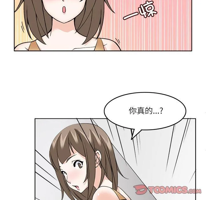 回到过去爱上你 - 第10話 - page 27