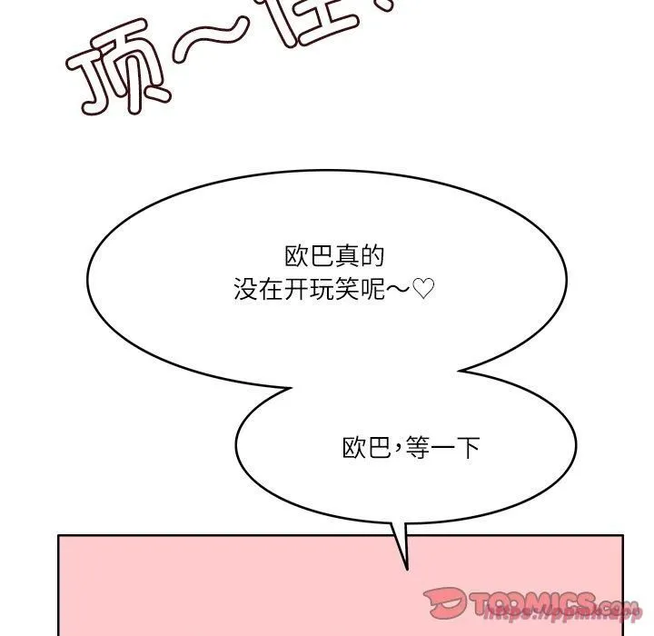 回到过去爱上你 - 第10話 - page 30