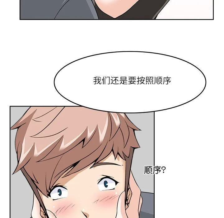 回到过去爱上你 - 第10話 - page 32