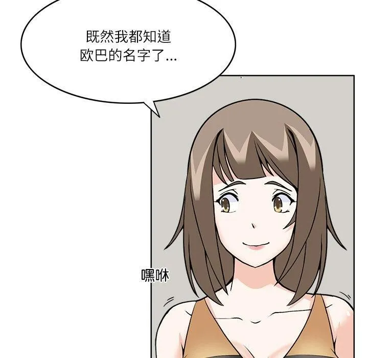 回到过去爱上你 - 第10話 - page 35