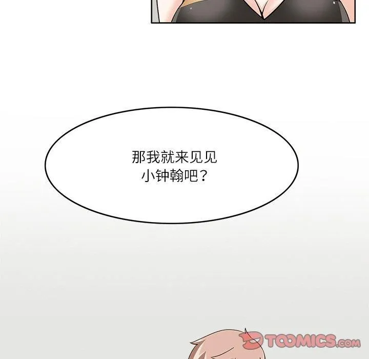 回到过去爱上你 - 第10話 - page 36