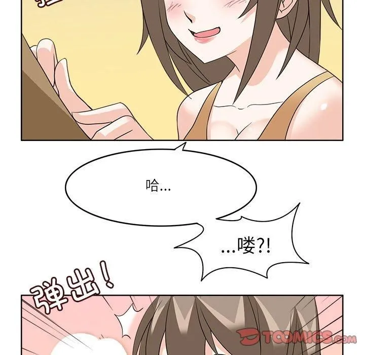 回到过去爱上你 - 第10話 - page 39