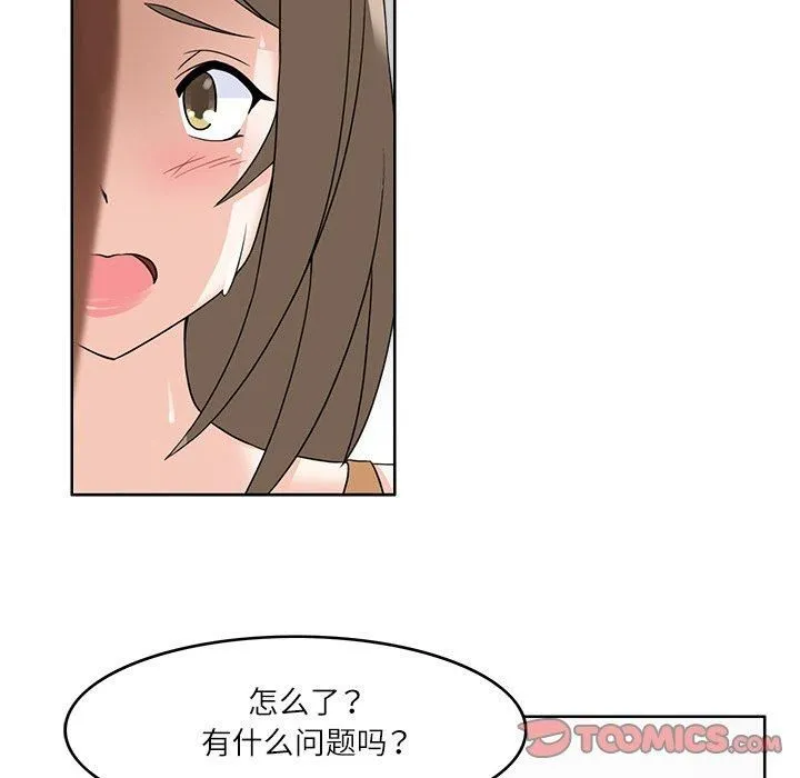 回到过去爱上你 - 第10話 - page 42