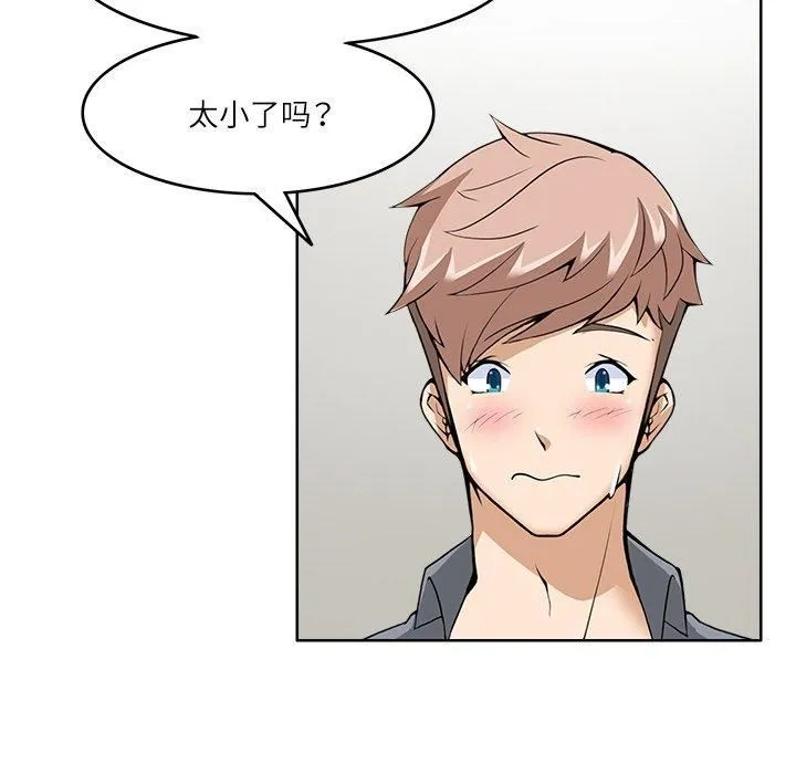 回到过去爱上你 - 第10話 - page 43