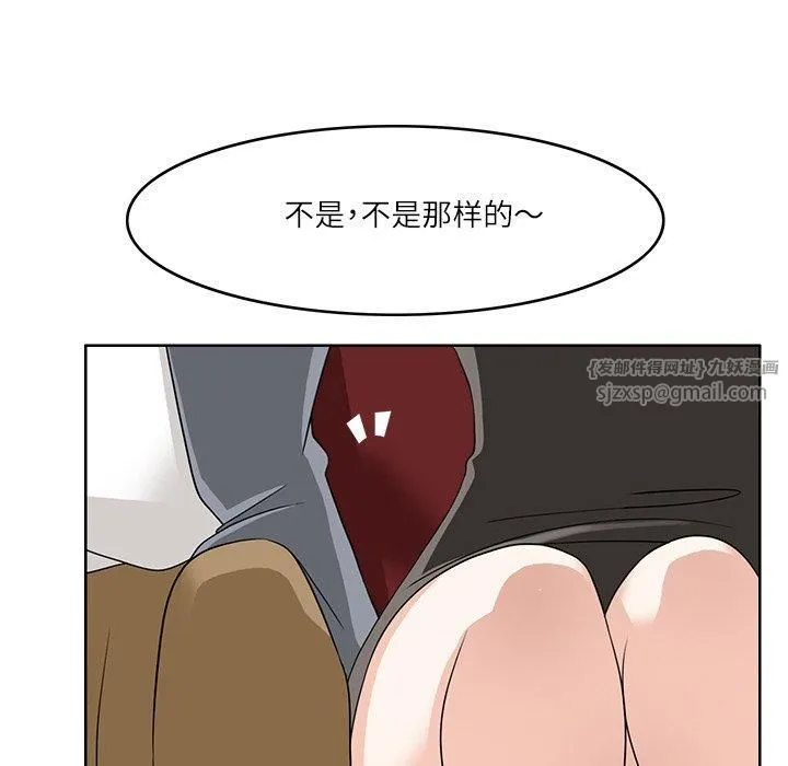 回到过去爱上你 - 第10話 - page 44