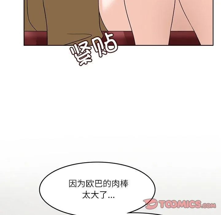 回到过去爱上你 - 第10話 - page 45