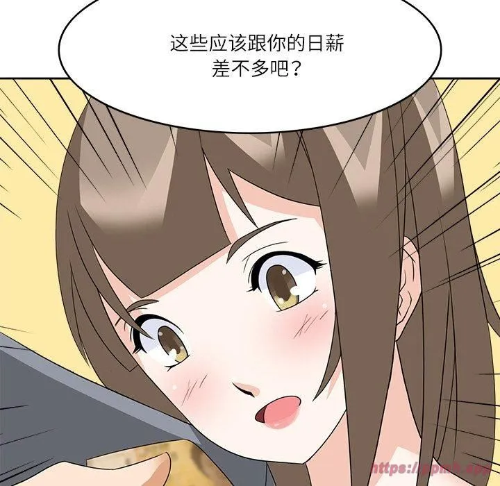 回到过去爱上你 - 第10話 - page 50