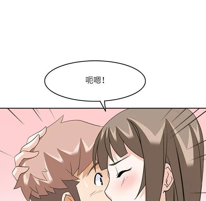 回到过去爱上你 - 第10話 - page 55
