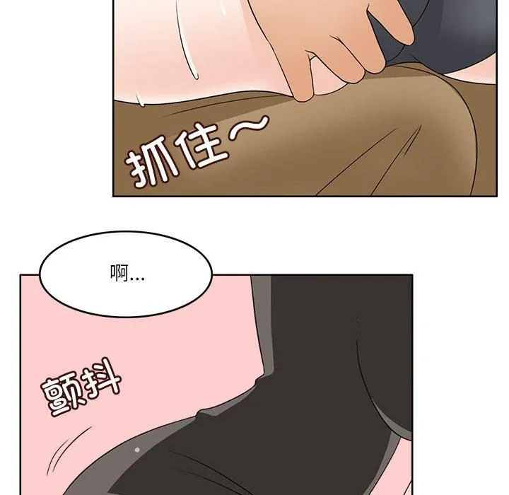 回到过去爱上你 - 第10話 - page 59