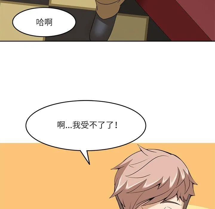 回到过去爱上你 - 第10話 - page 62
