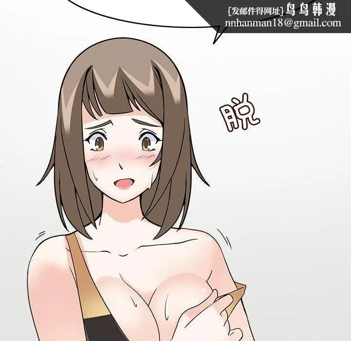 回到过去爱上你 - 第10話 - page 64