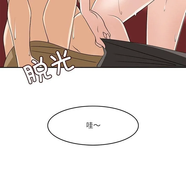 回到过去爱上你 - 第10話 - page 68