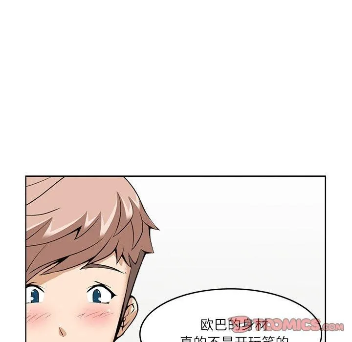 回到过去爱上你 - 第10話 - page 69